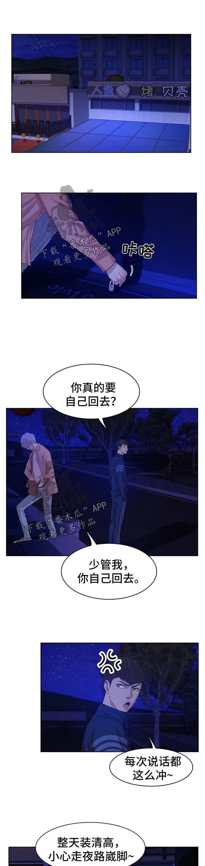 第23章：出手