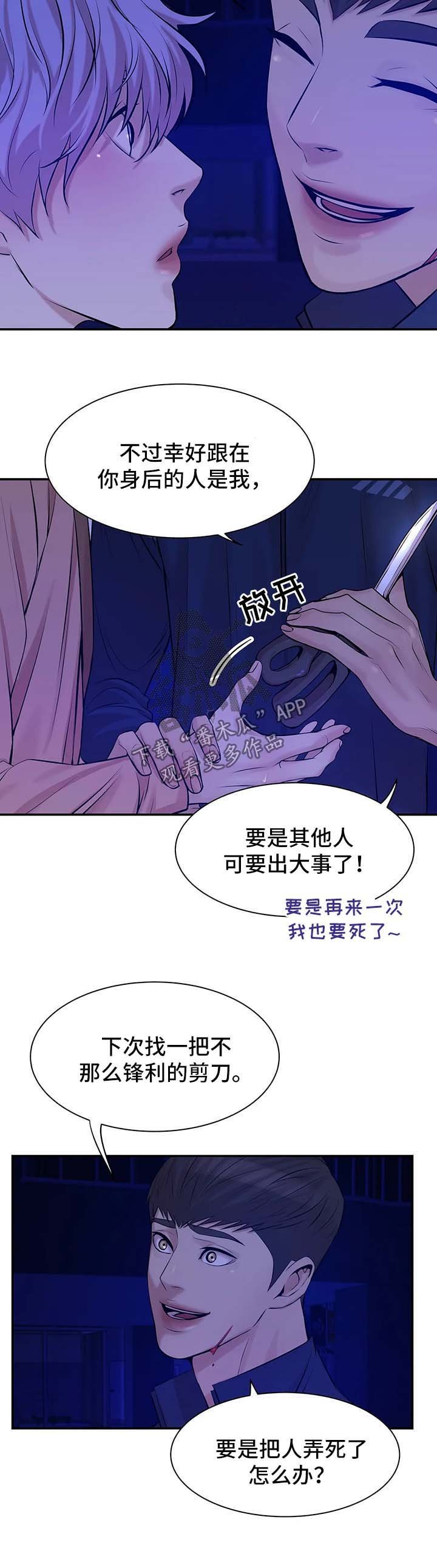 第24章：处理伤口