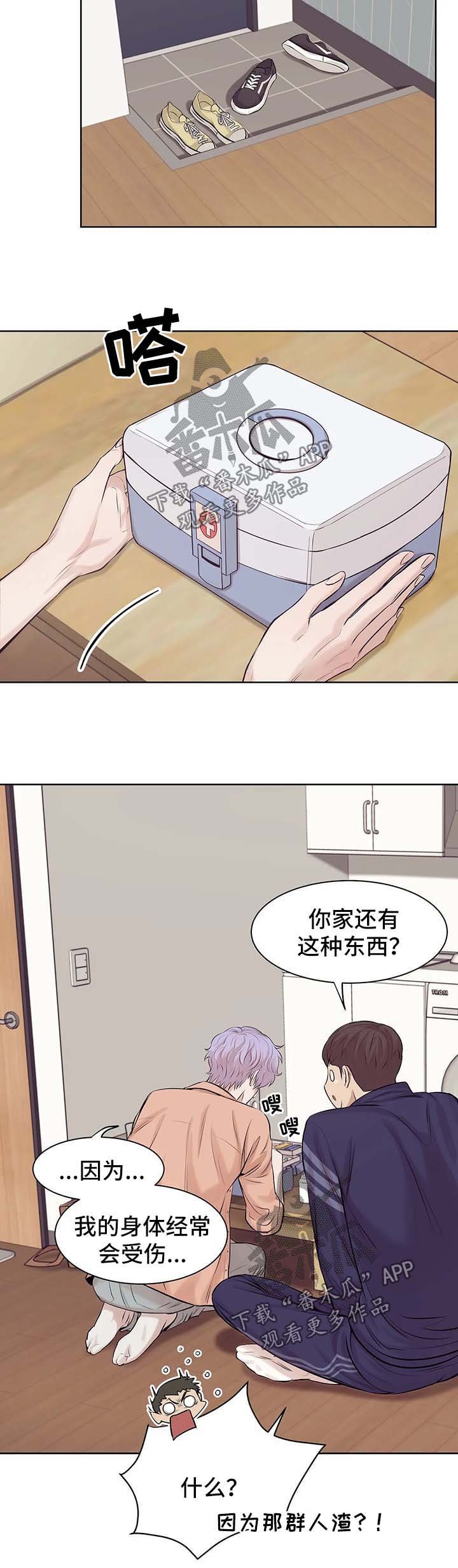 第24章：处理伤口