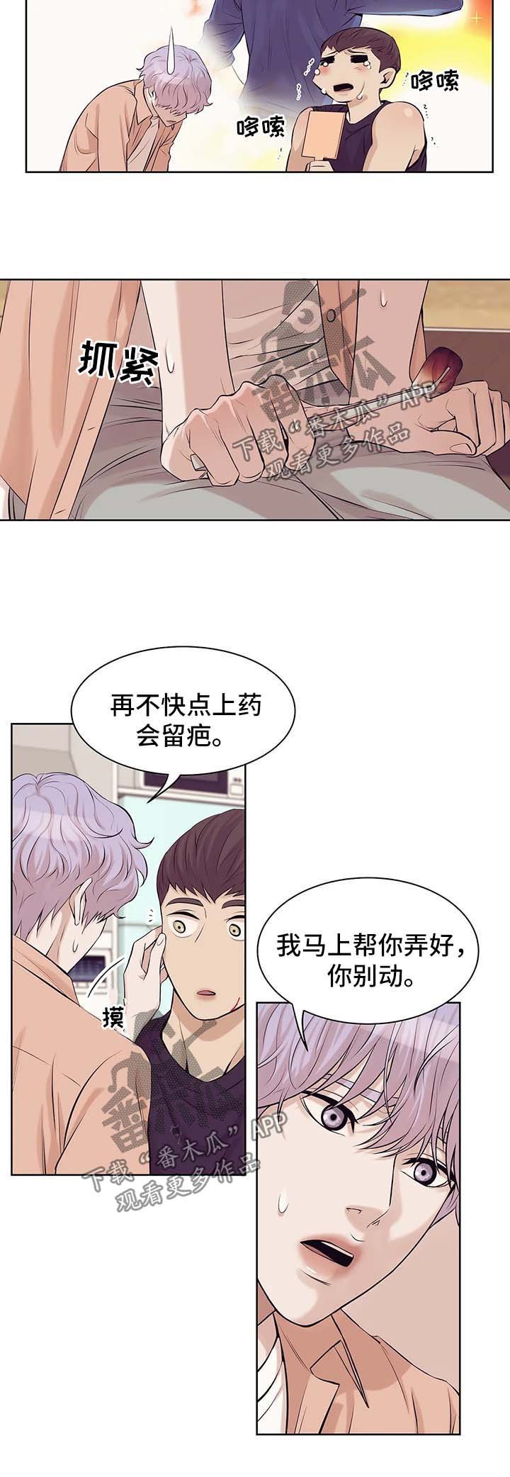 第24章：处理伤口
