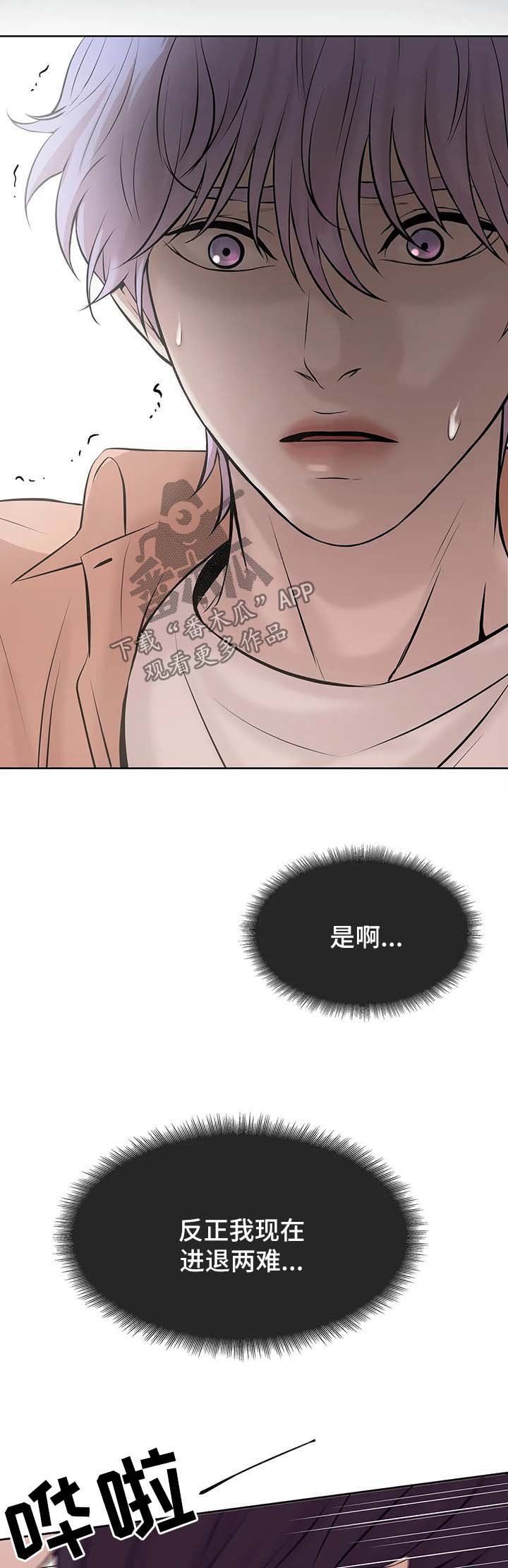 第25章：进退两难