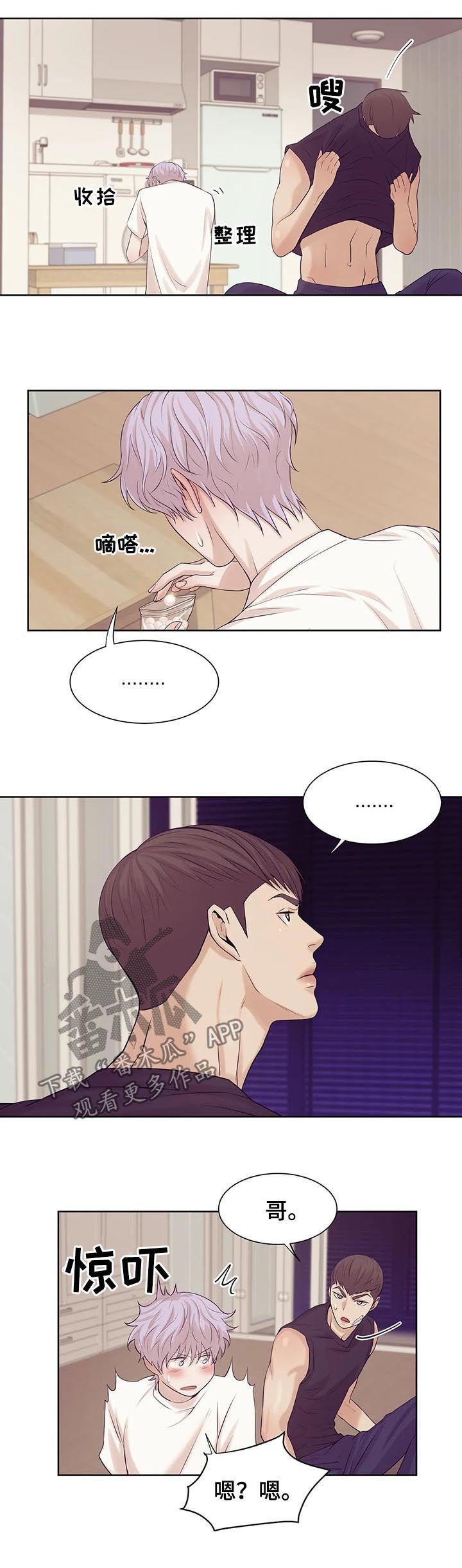 第26章：珍珠