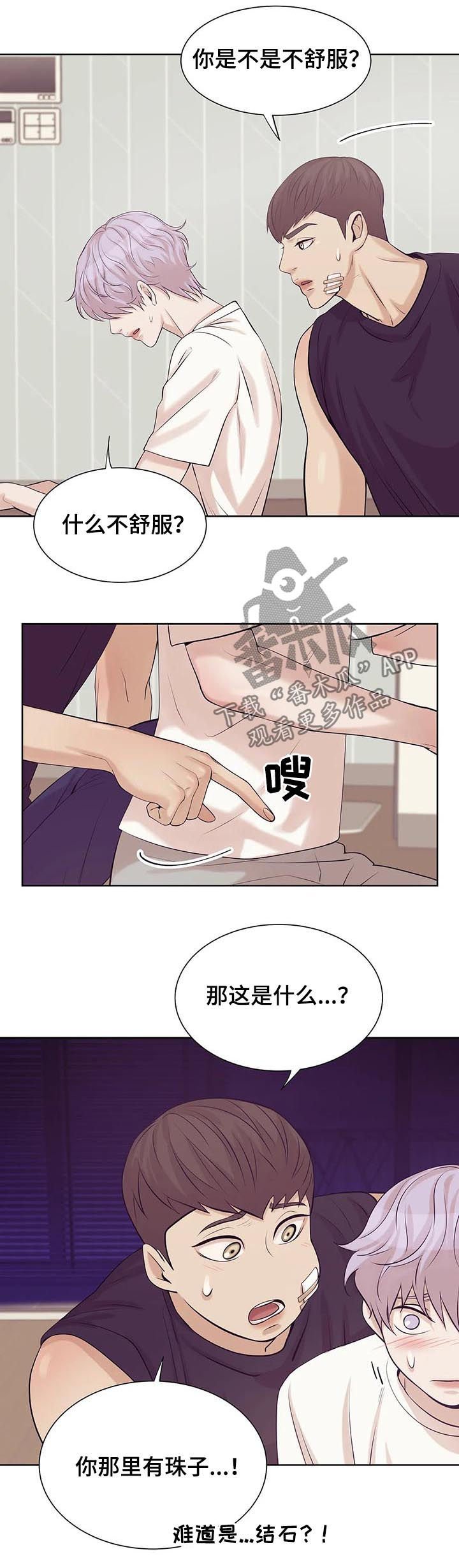 第26章：珍珠