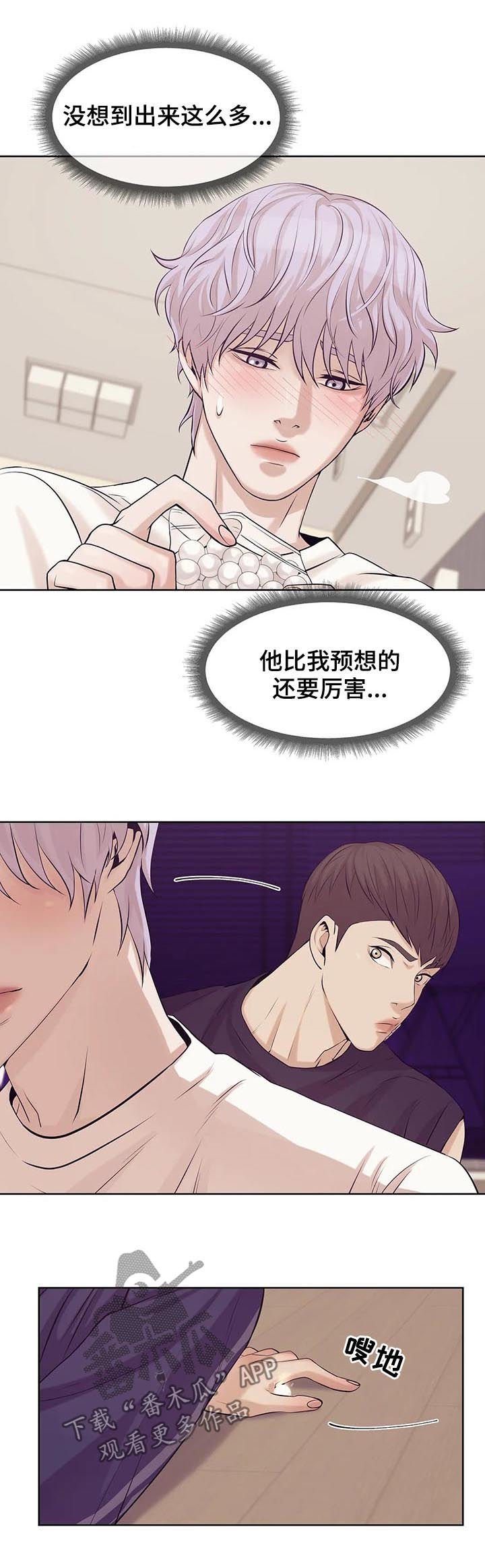 第26章：珍珠