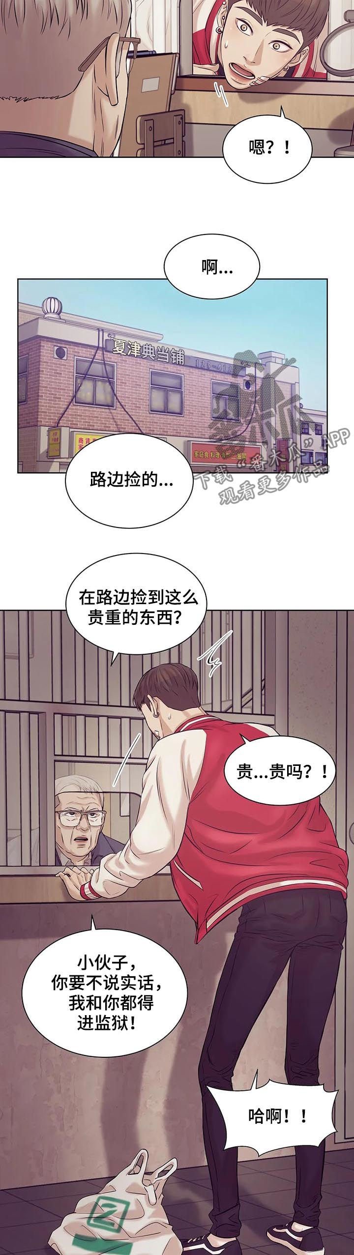 第27章：人渣