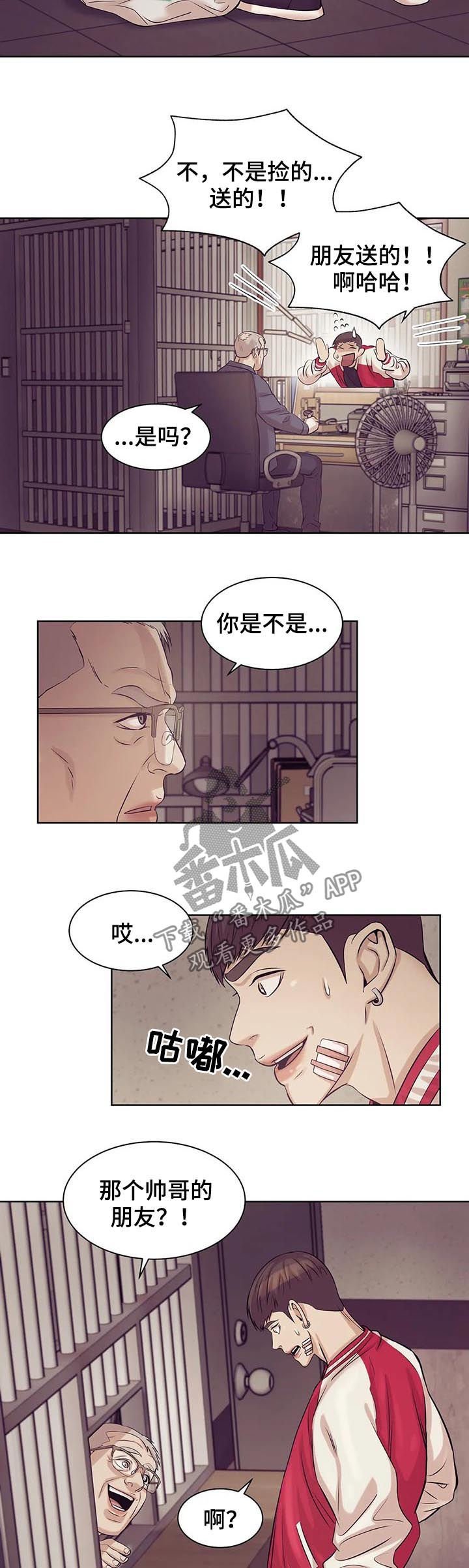 第27章：人渣