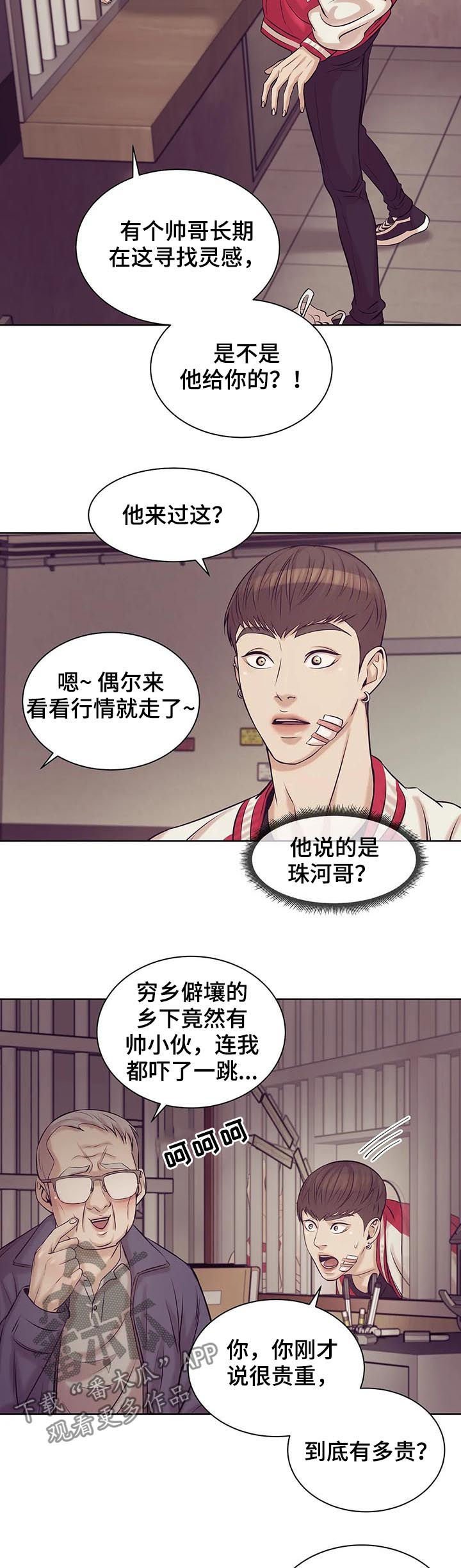 第27章：人渣