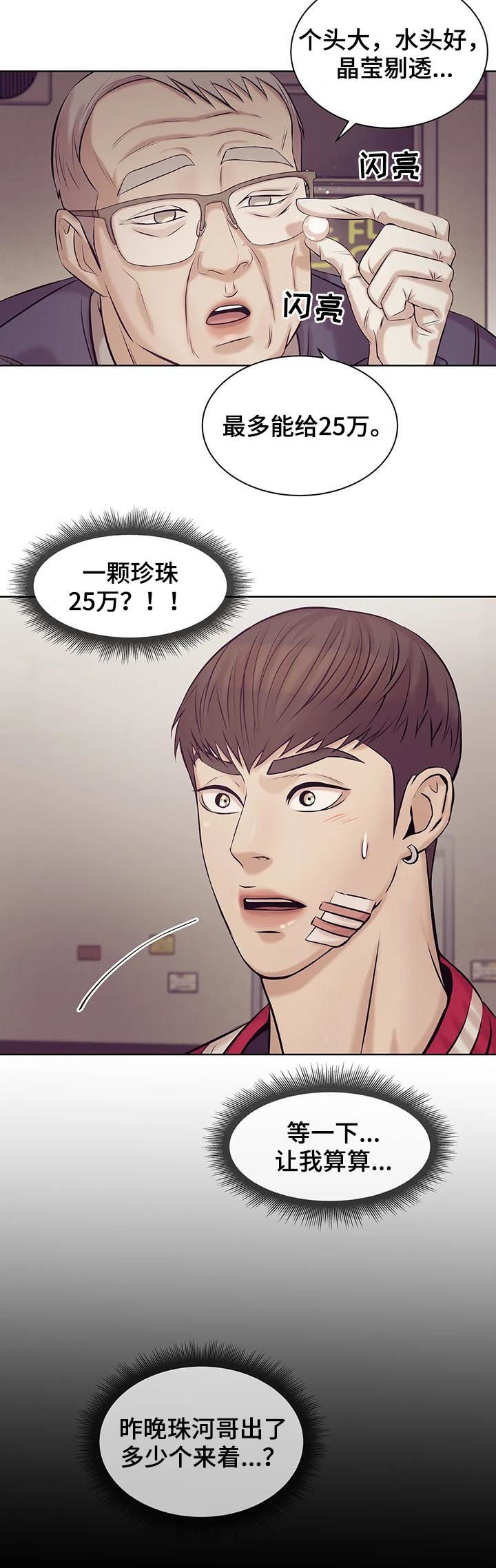第27章：人渣