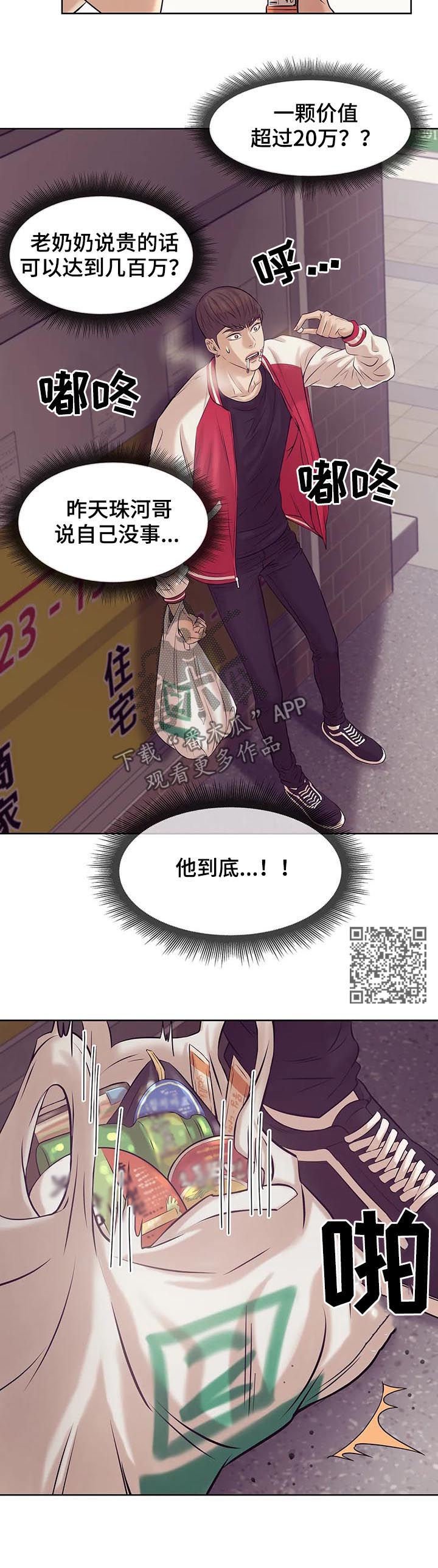 第27章：人渣