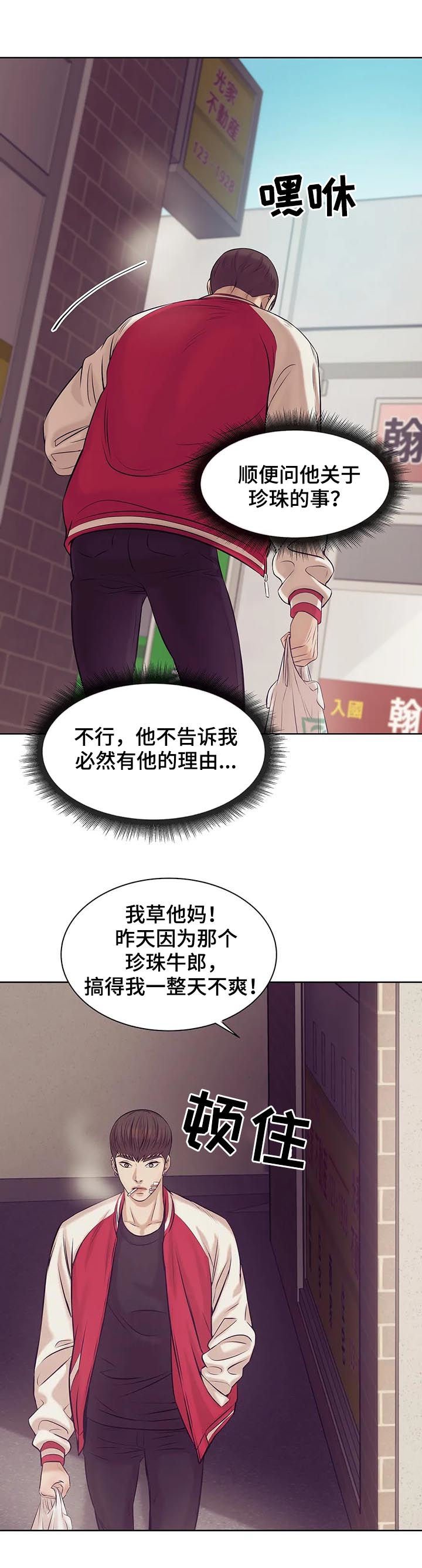 第27章：人渣