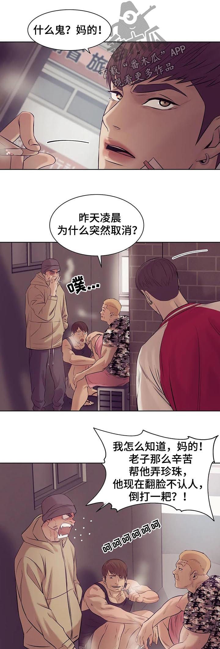 第27章：人渣