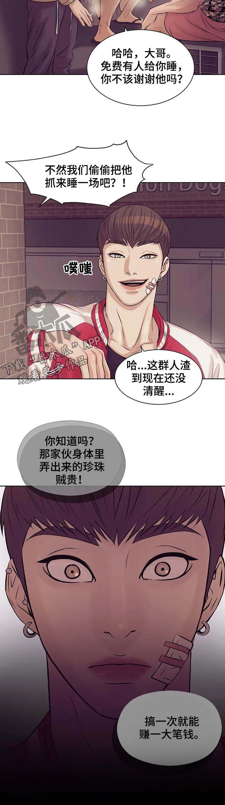 第27章：人渣