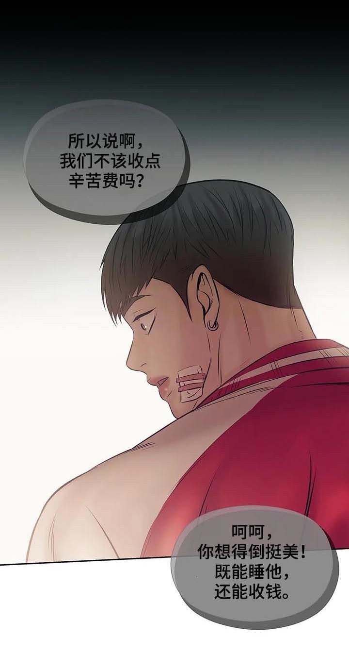 第27章：人渣