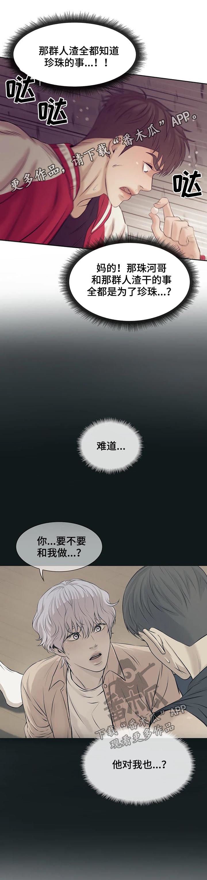 第28章：老板