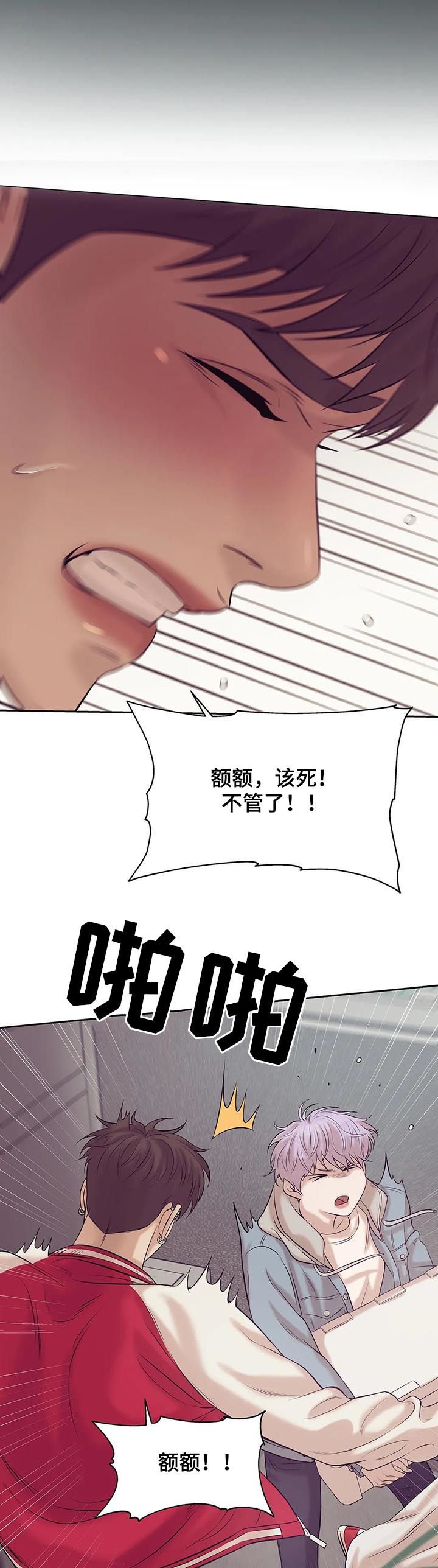 第28章：老板