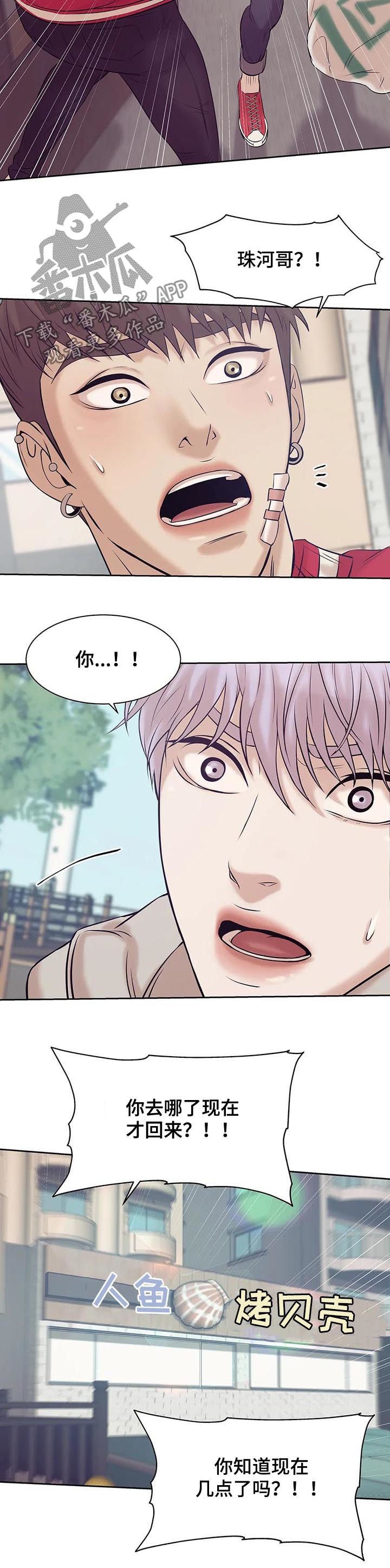 第28章：老板