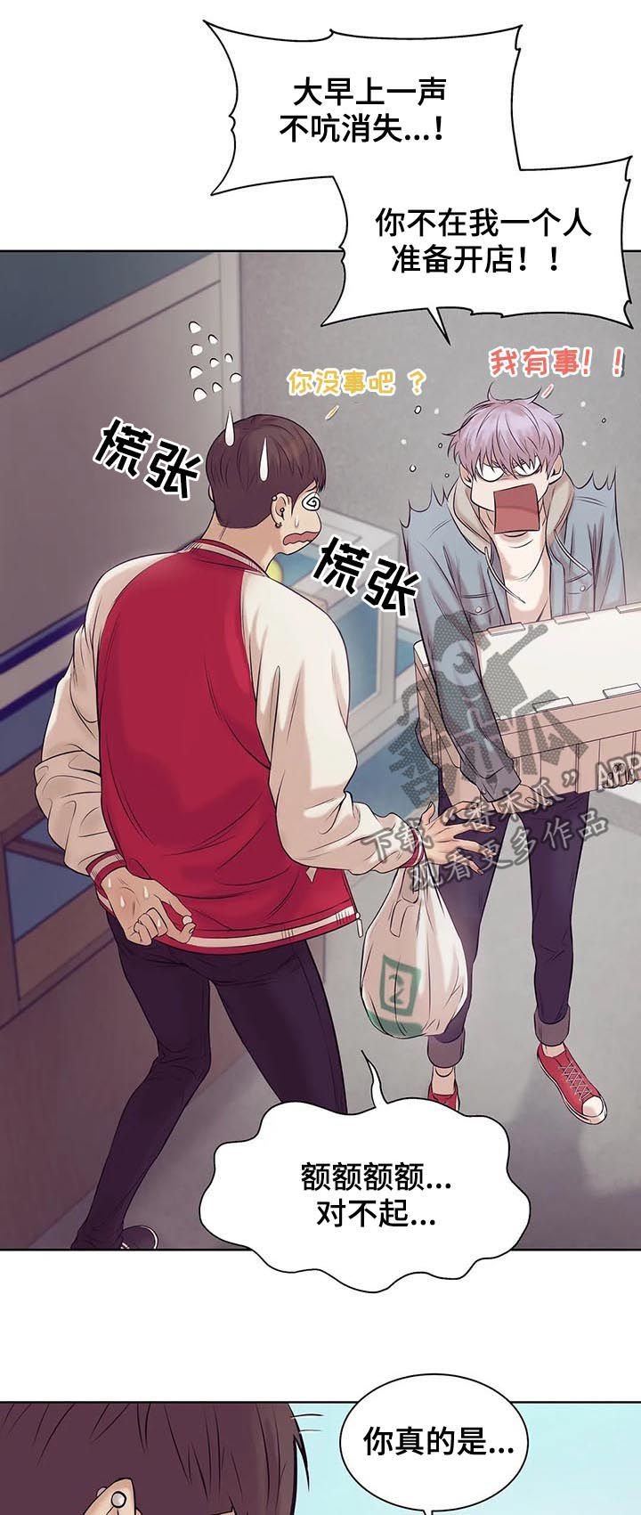第28章：老板