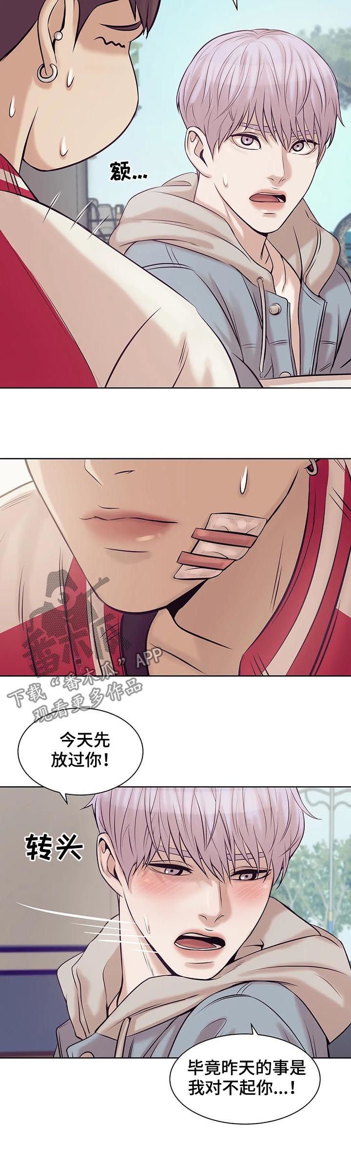 第28章：老板
