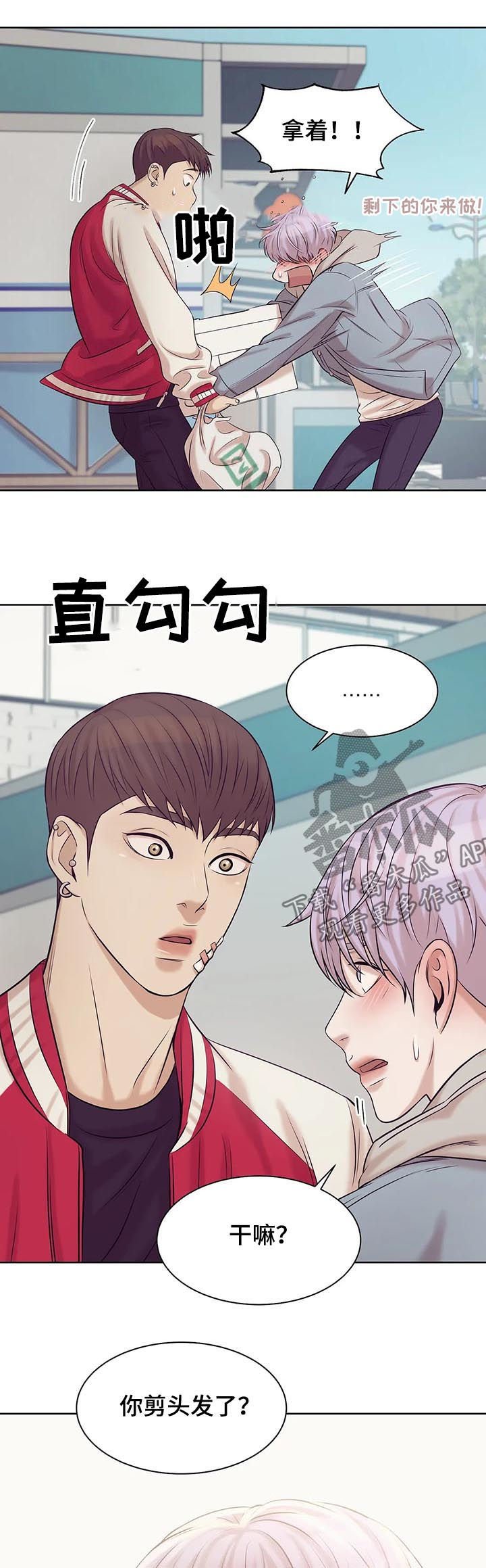 第28章：老板
