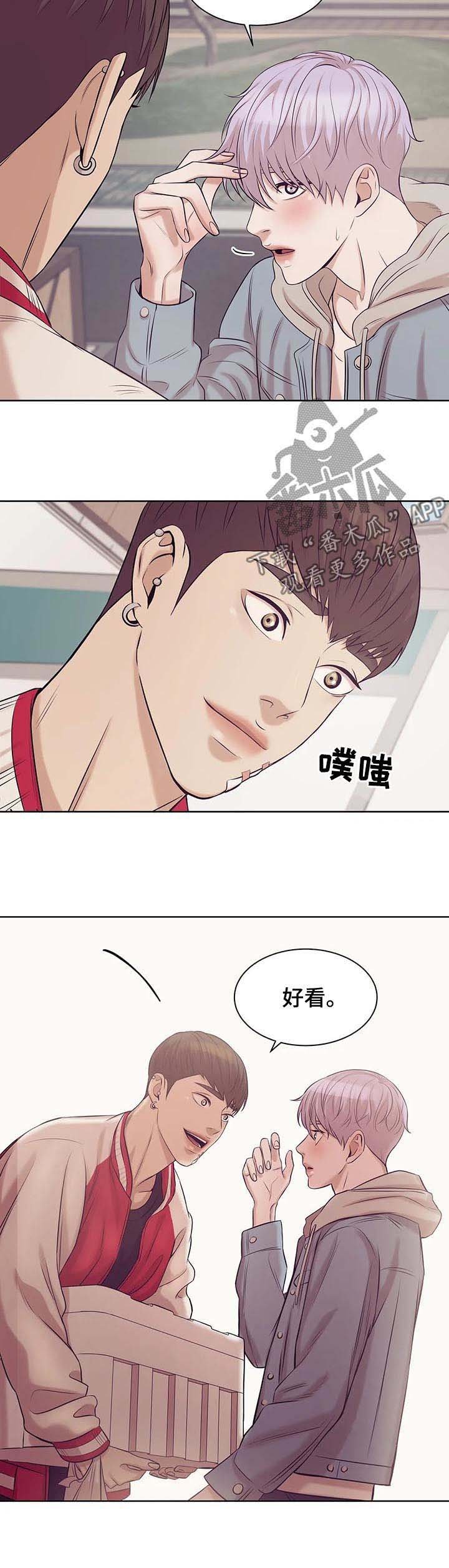 第28章：老板