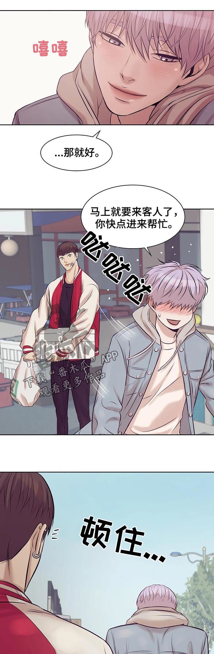 第28章：老板