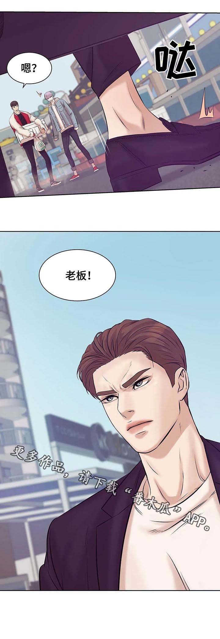 第28章：老板
