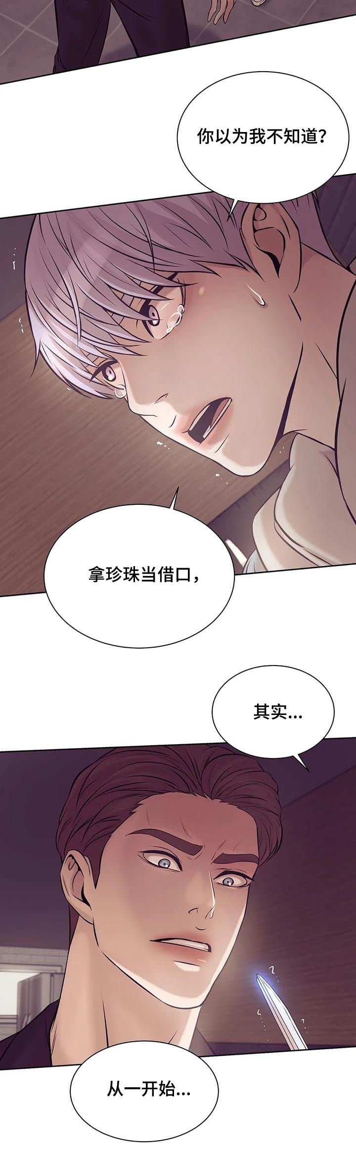 第29章：忘本