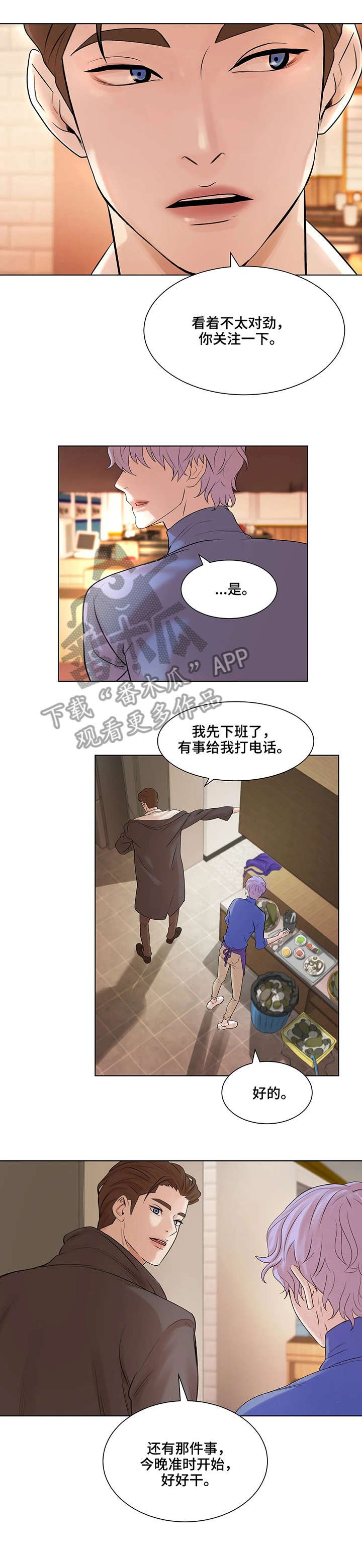 第3章：在行