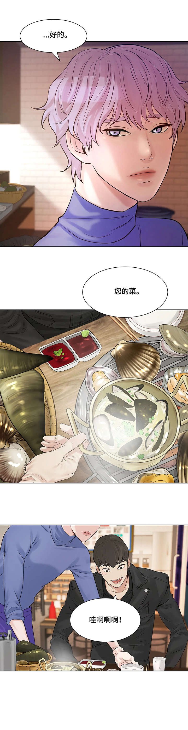第3章：在行