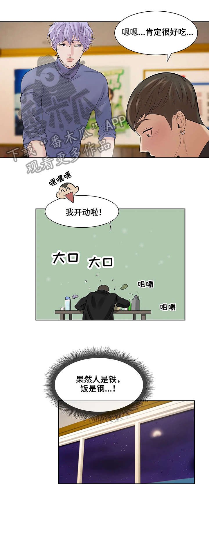 第3章：在行