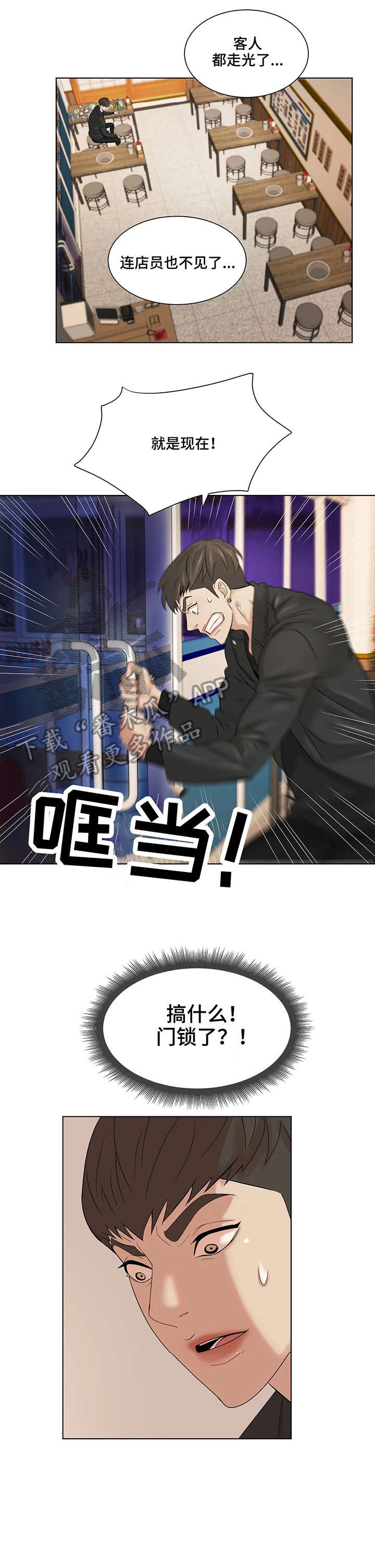 第3章：在行