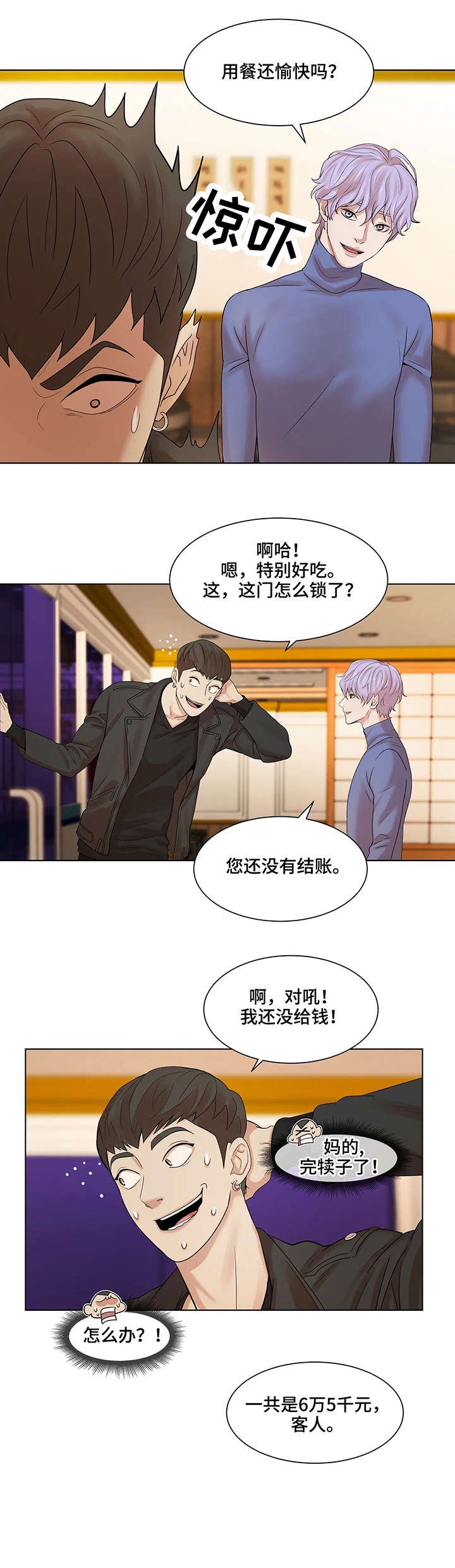 第3章：在行