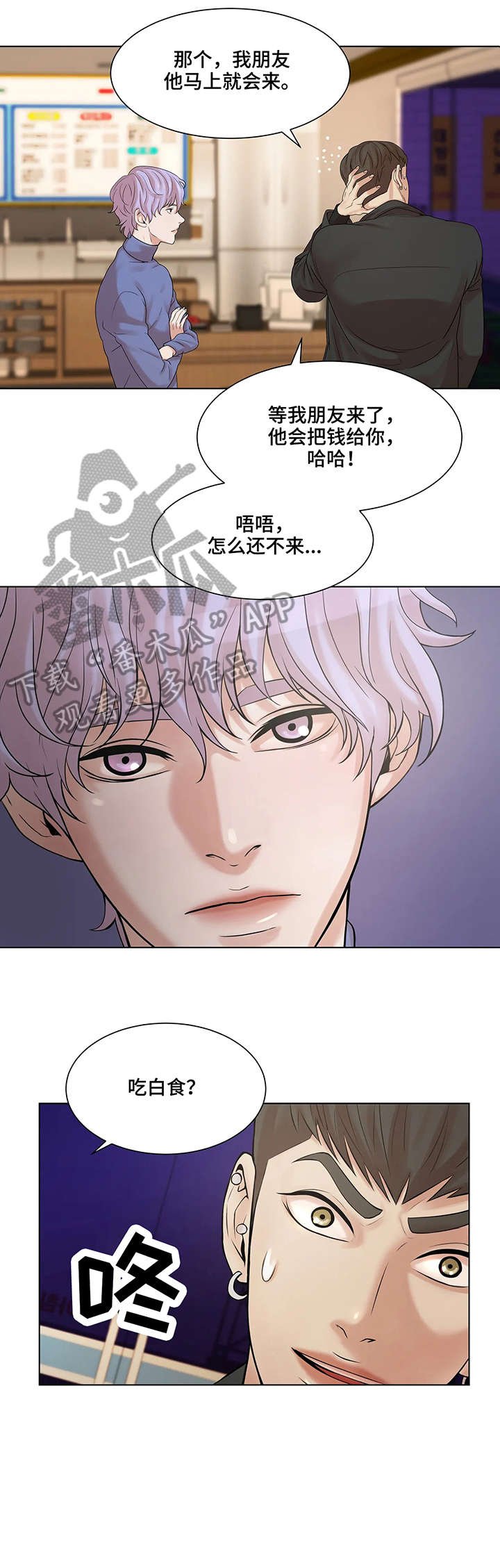 第3章：在行