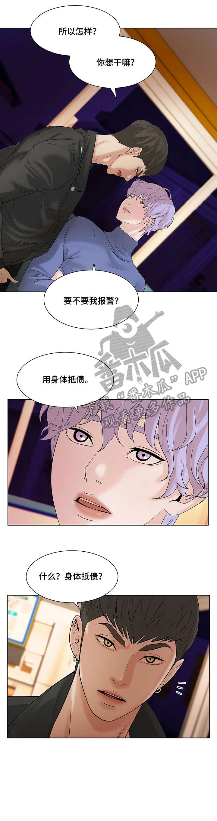 第3章：在行