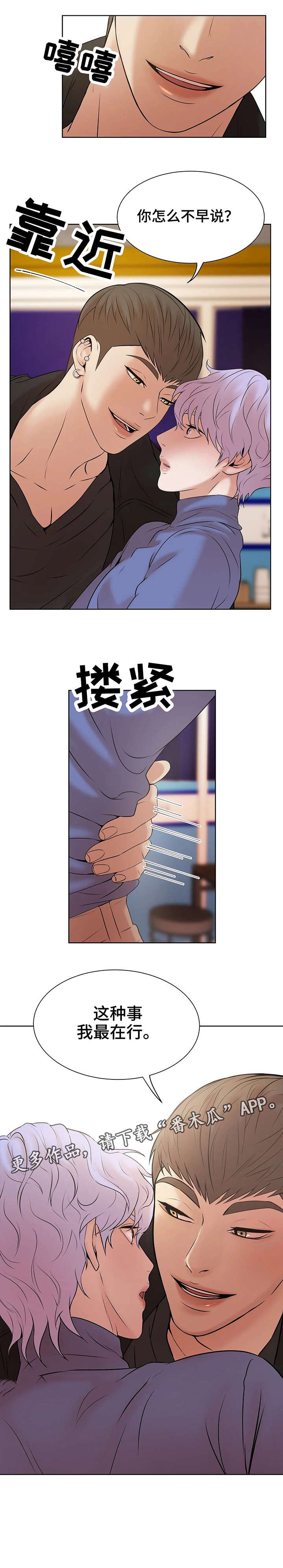 第3章：在行