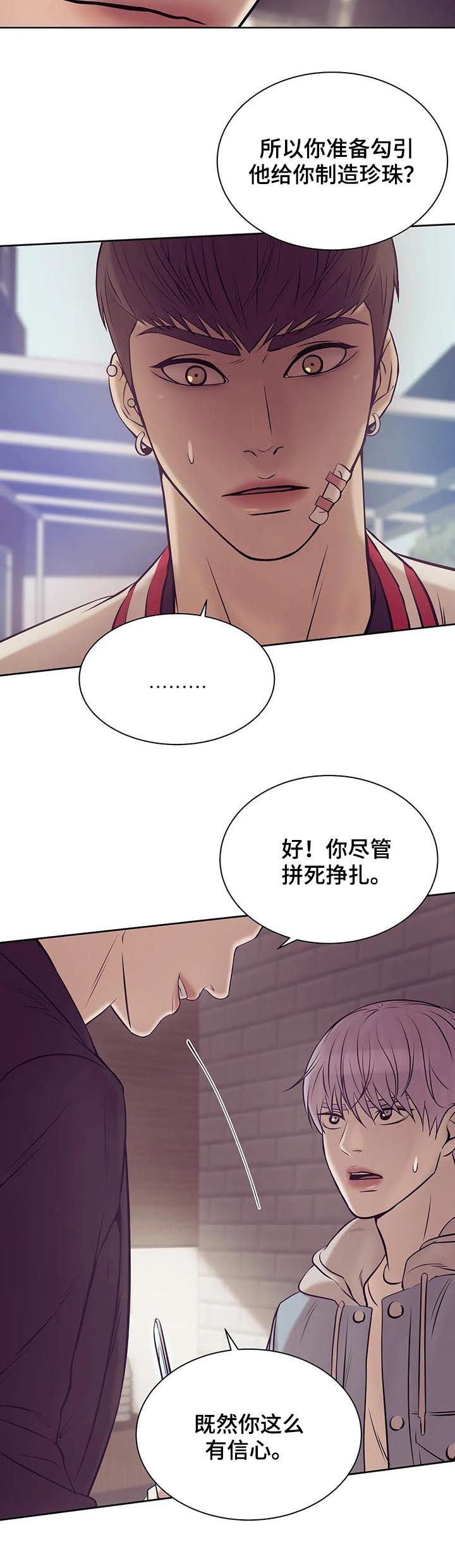 第30章：室友