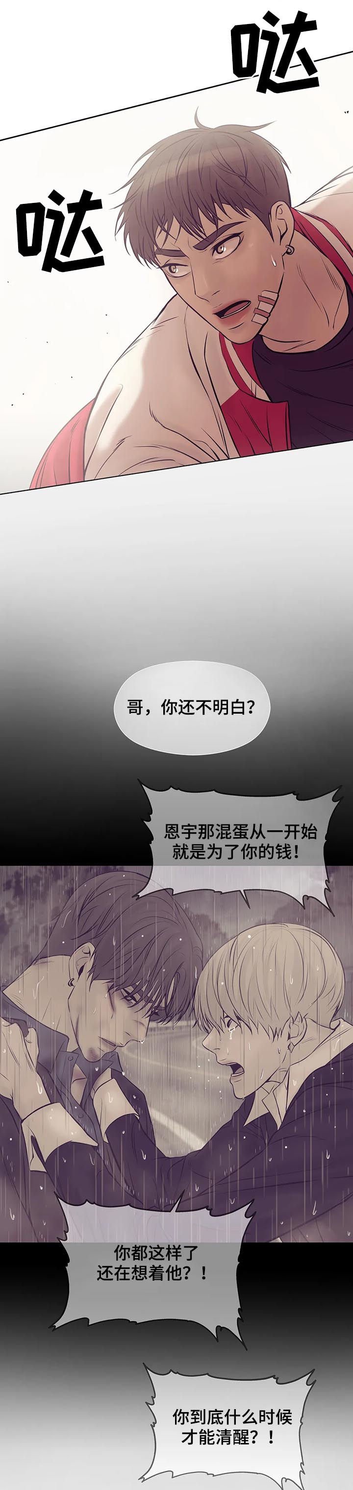 第30章：室友