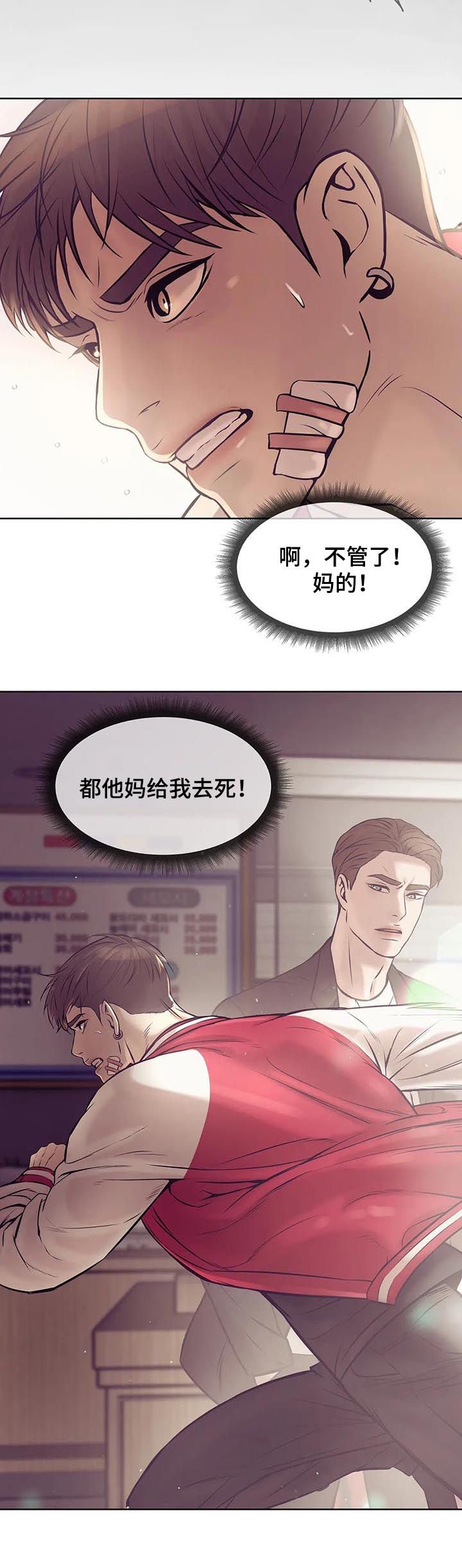 第30章：室友