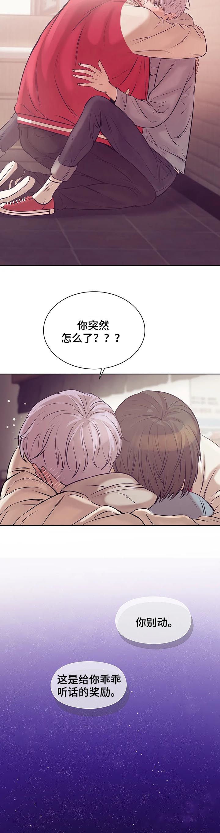 第30章：室友