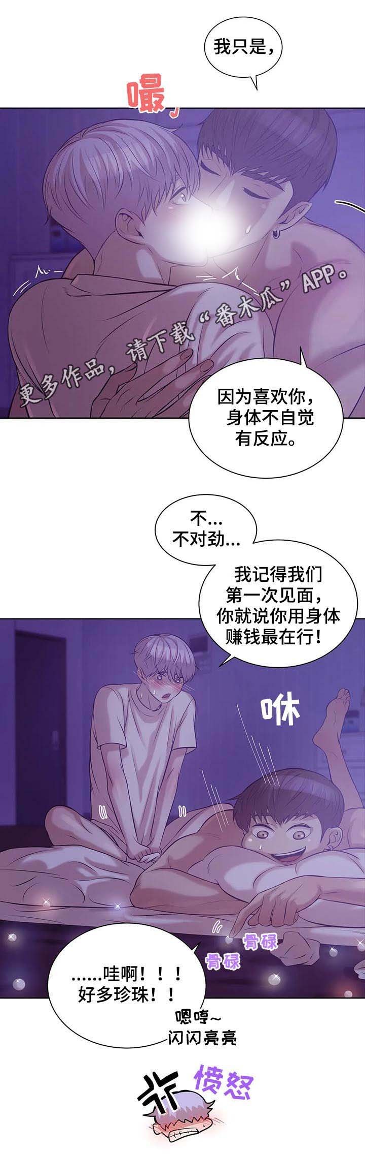 第31章：爱好