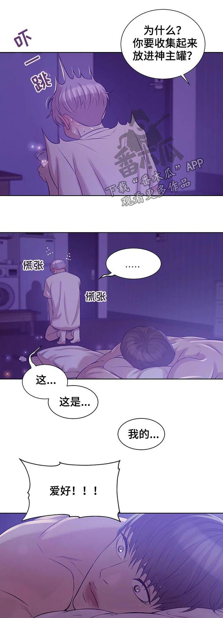 第31章：爱好