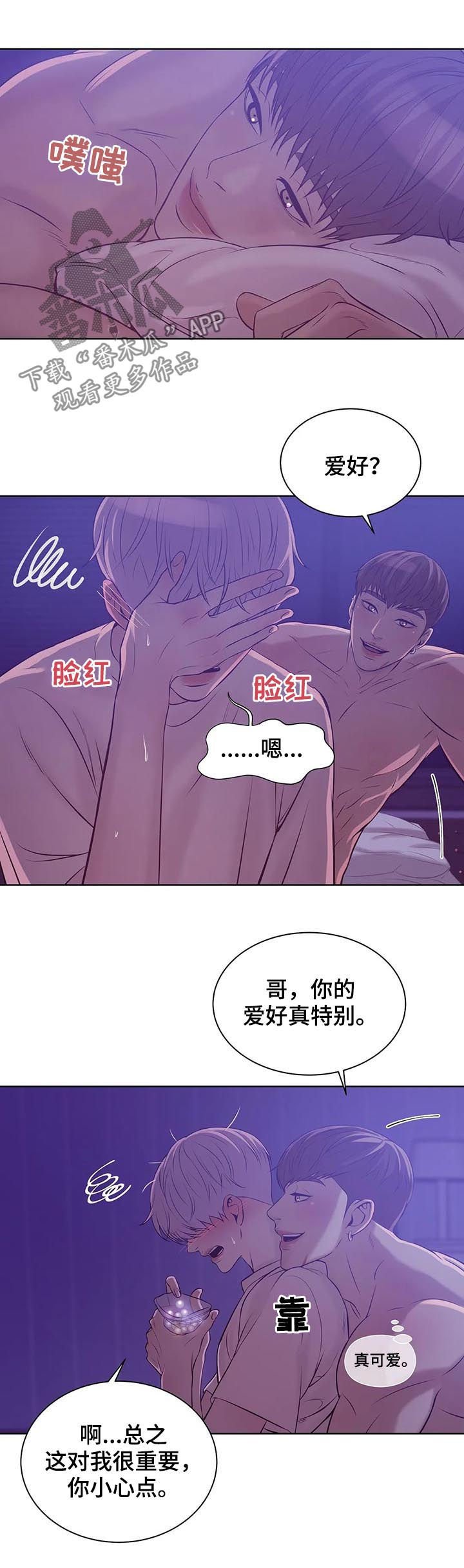 第31章：爱好