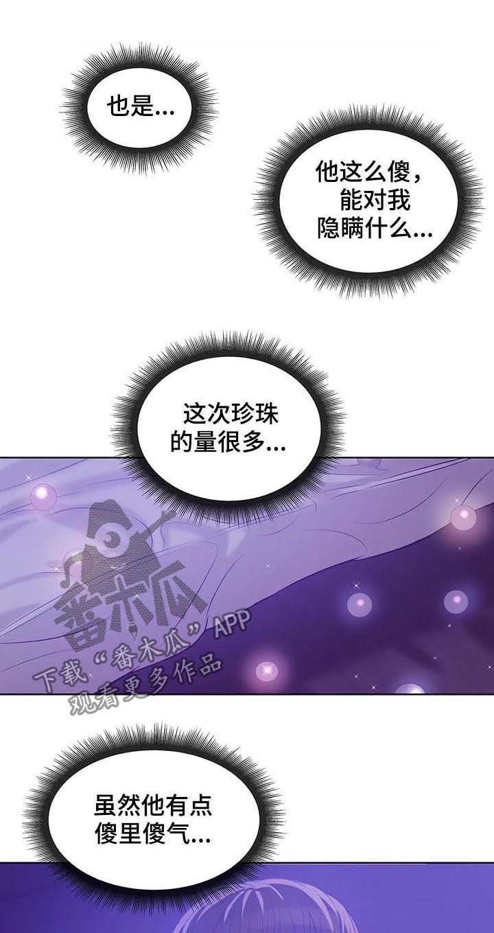 第31章：爱好