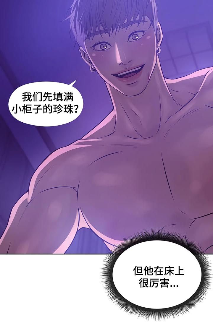 第31章：爱好