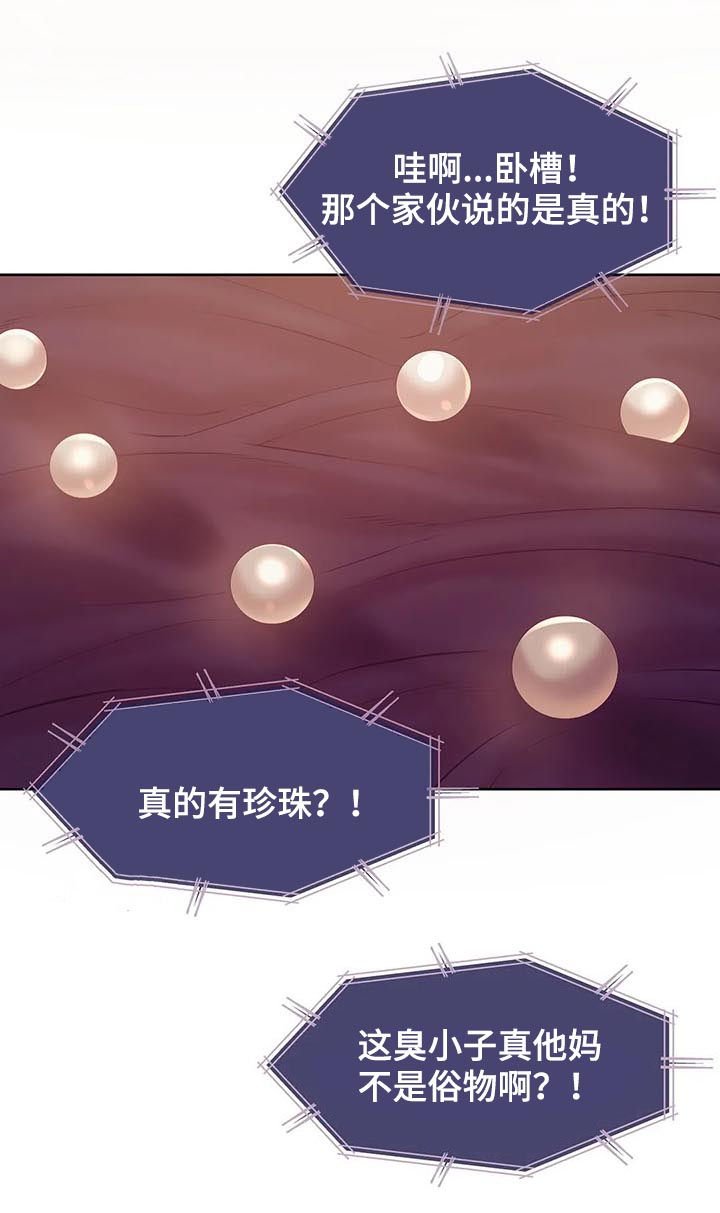 第31章：爱好