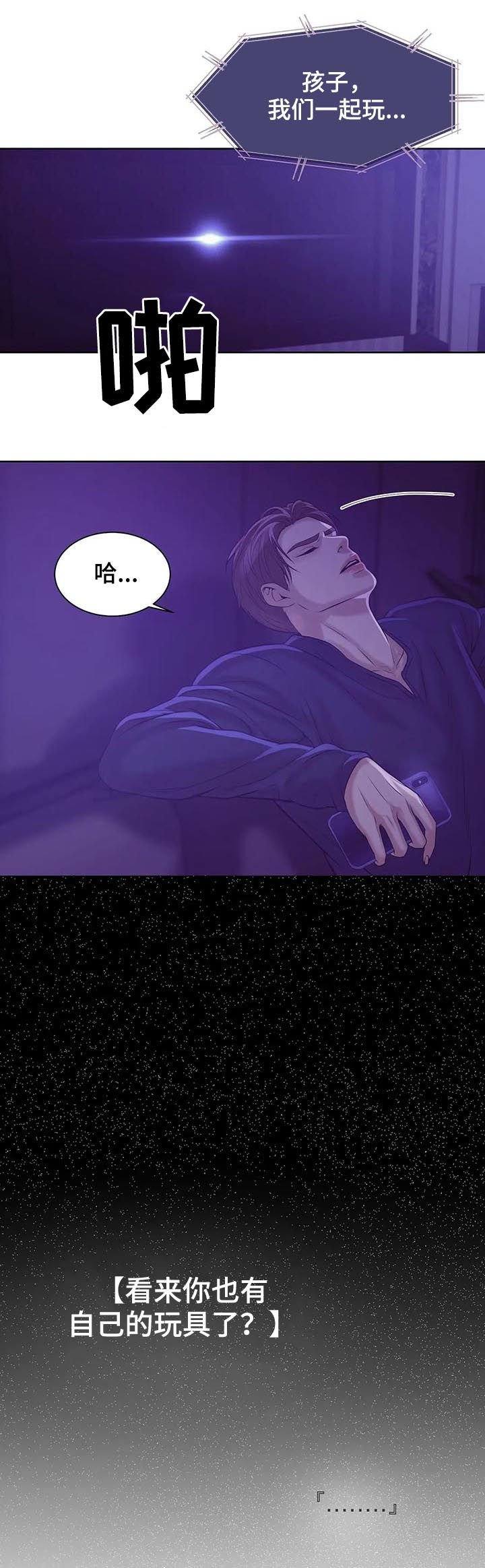 第31章：爱好