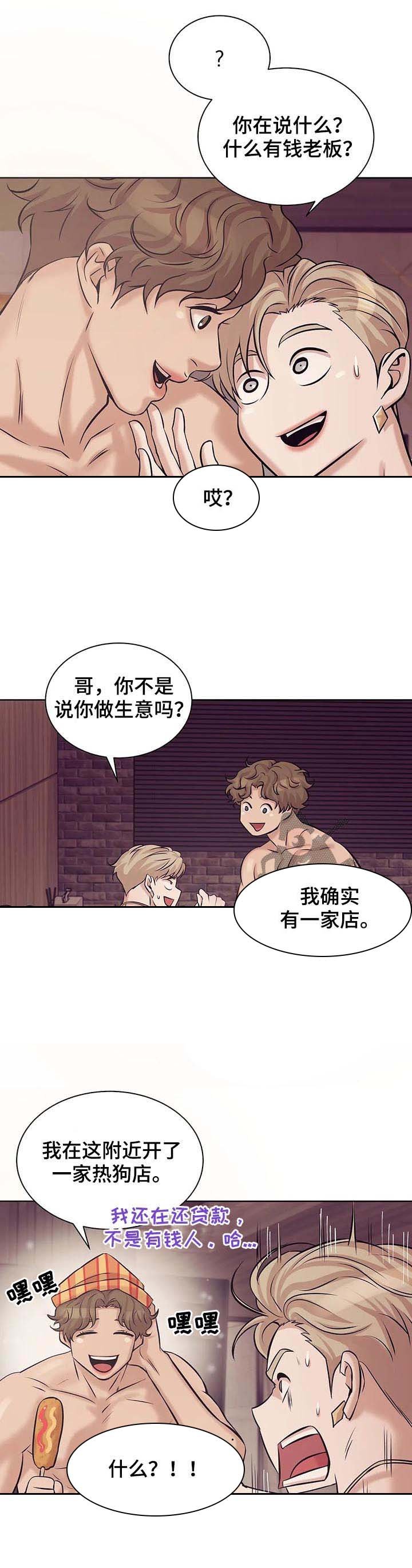 第33章：贵宾