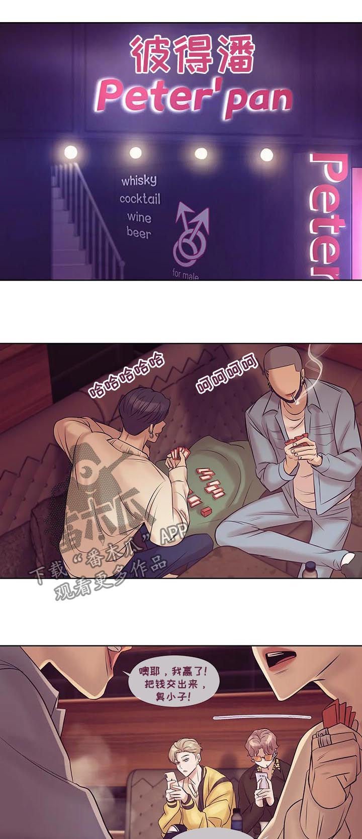 第33章：贵宾