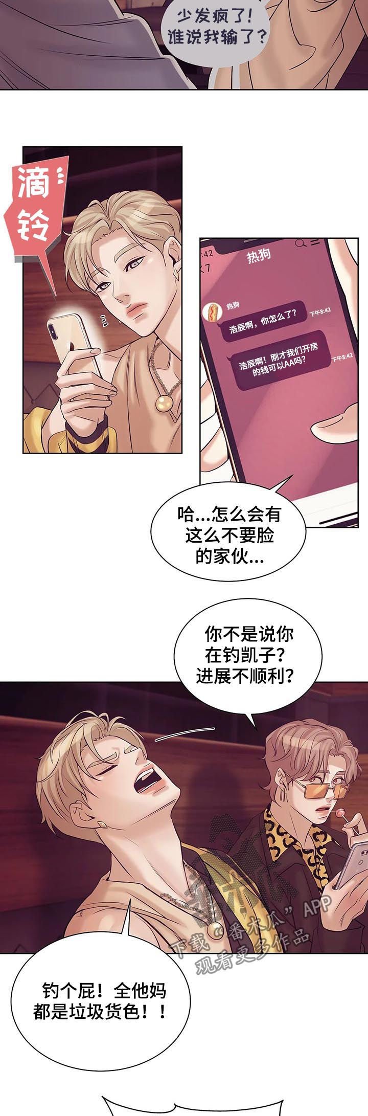 第33章：贵宾