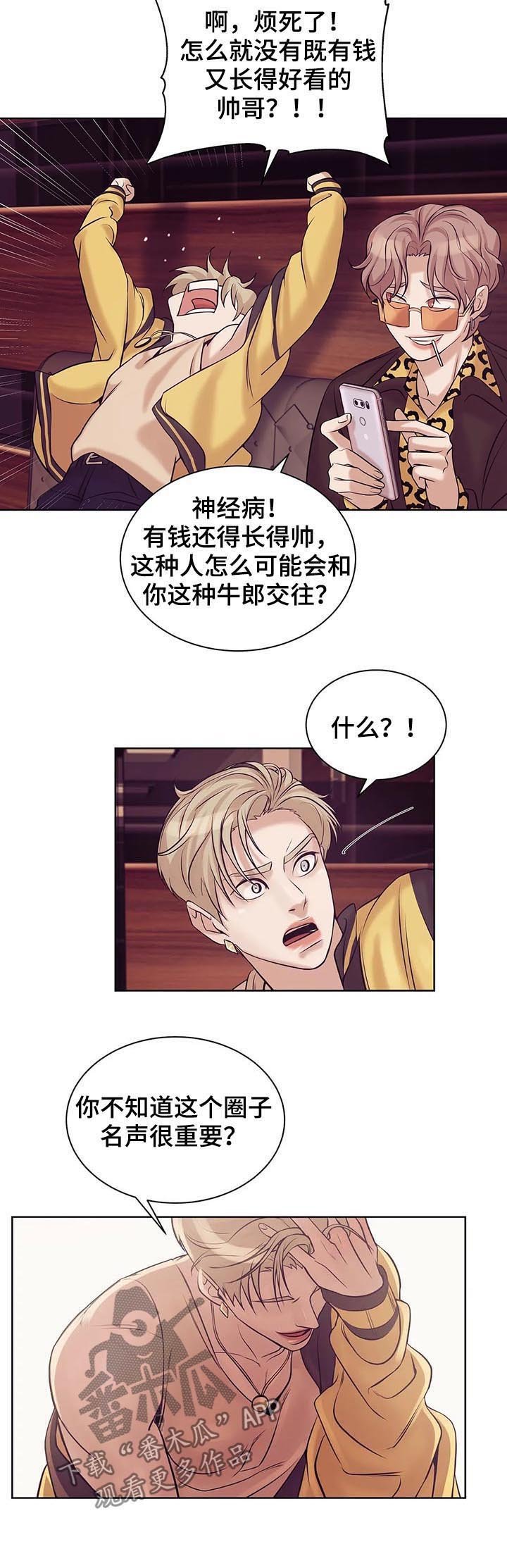 第33章：贵宾